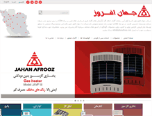 Tablet Screenshot of jahanafrooz.com